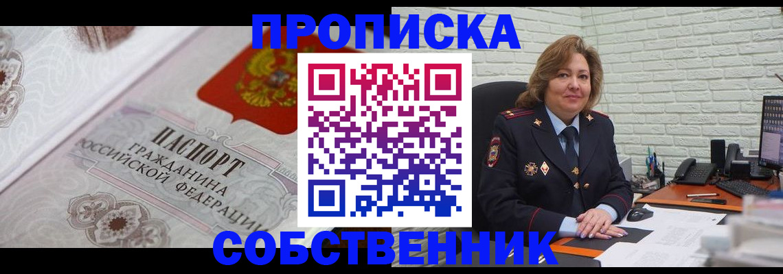 временная регистрация для школы в Данилове
