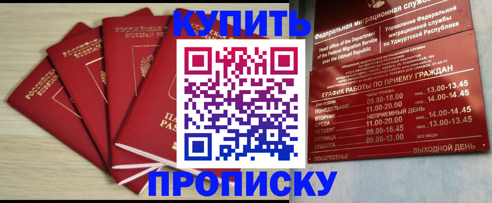 временная регистрация поиск в Данилове