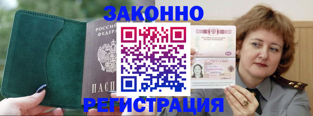 временная регистрация гарантия в Данилове