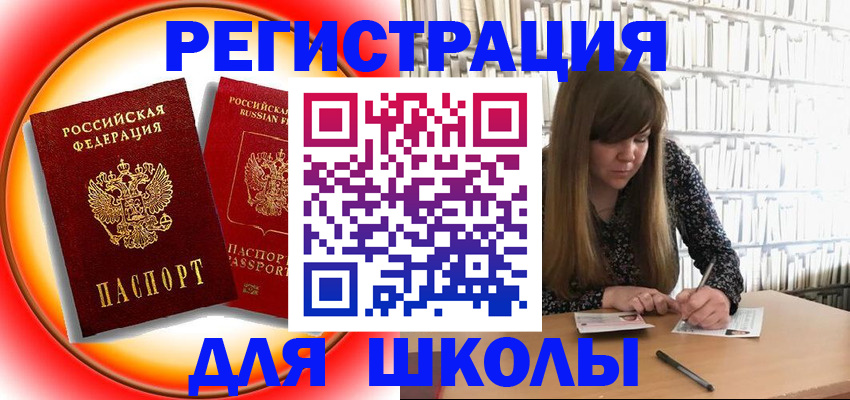 прописка штамп в Данилове