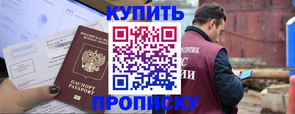 прописка паспорт в Данилове