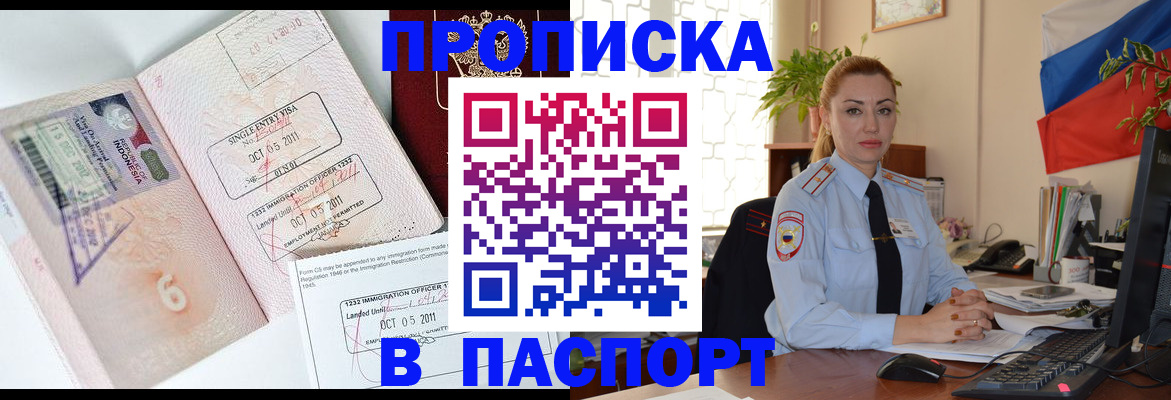 прописка в квартире в Данилове